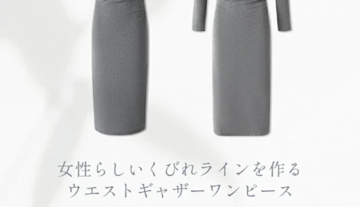 楽天冠！のウエストギャザーシャツワンピースが「着痩せする」と口コミで大人気な理由