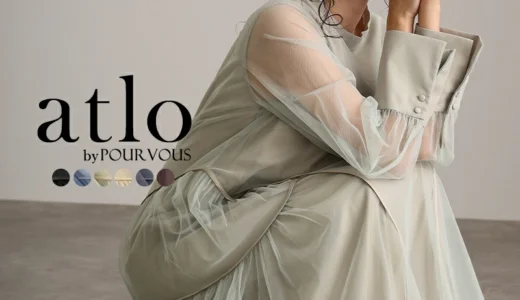 体型カバー×チュールの上品な抜け感！PourVous（プールヴー）チュールパイピングAラインドレスが結婚式・お呼ばれの新定番ワンピースな理由