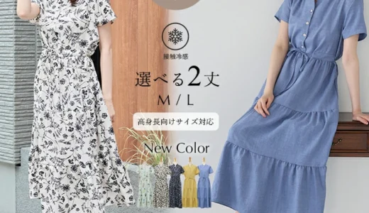 楽天ランキング1位！BLUEEAST接触冷感アソート柄ワンピースの魅力とコーデ術【夏の大人レディースコーデ】