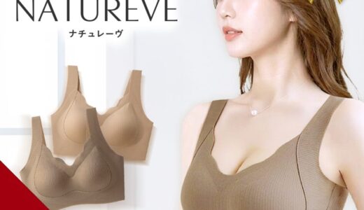 締め付けゼロなのにバストケア最強！Lino Ulu（リノウル）シームレスナイトブラ（br26）が育乳×脇高×昼夜兼用で4,645件の神レビューを集める理由