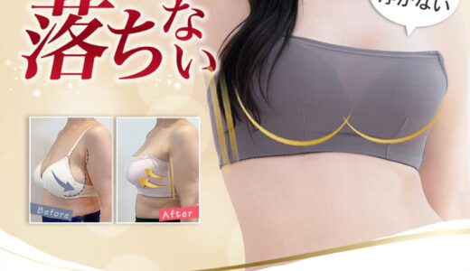 肩紐なしなのに落ちない！ラディアンヌ エアリーリフト ストラップレスブラ（bra08399）が脇流れ防止×脇高×半額クーポンで夏インナーの神アイテム