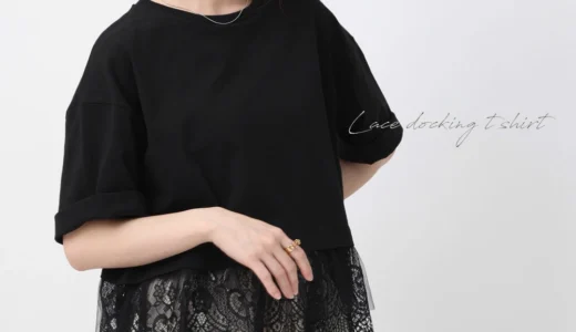 NOAHLのレースドッキングTシャツが可愛すぎる！1枚でレイヤードが完成する春夏の神アイテム