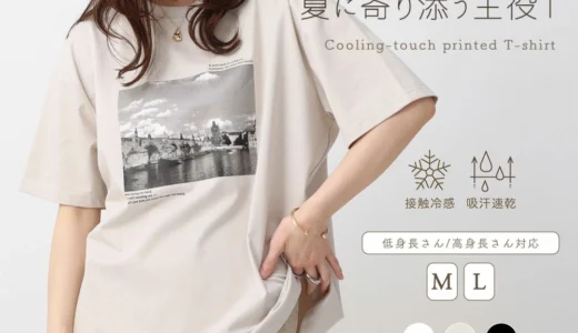接触冷感×吸汗速乾で夏も涼しく！NOAHL（ノアル）プリントTシャツ（nltp540-2604）がホワイト・グレージュ・ブラックの3色展開×40%OFFクーポン対象で2026夏コーデを格上げする理由