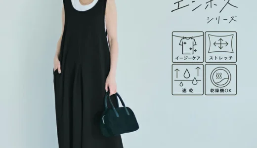 coca（コカ）エンボスタックワイドサロペット【46-241026001-01】一枚でコーデ完成！体型カバー×2,990円プチプラの春夏オールインワン
