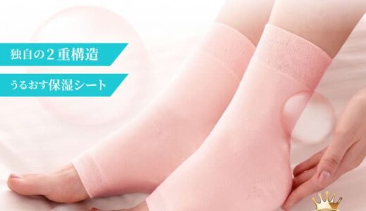 寝るだけでかかとつるつる｜3485件★4.5