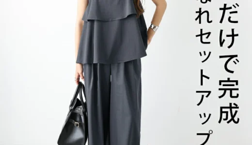 L'Esperance セットアップ キャミソール＋ティアードワイドパンツ【lessess25-1365】単品使いOK×マット素材高見え！楽天★4.54のクーポン3,710円セットアップ