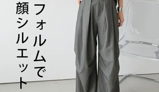 体型カバーに！ハイウエストタックワイドパンツ
