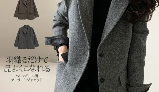 きちんと見せたい！ヘリンボーンダブルテーラードジャケット